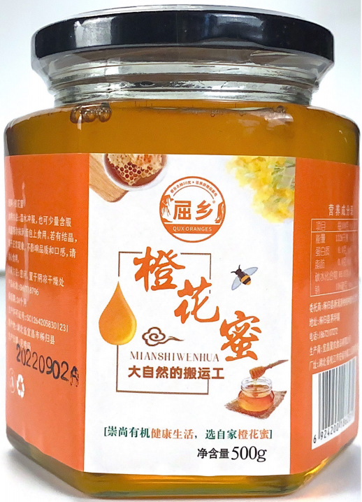 秭归屈乡深山橙花蜜500g/瓶