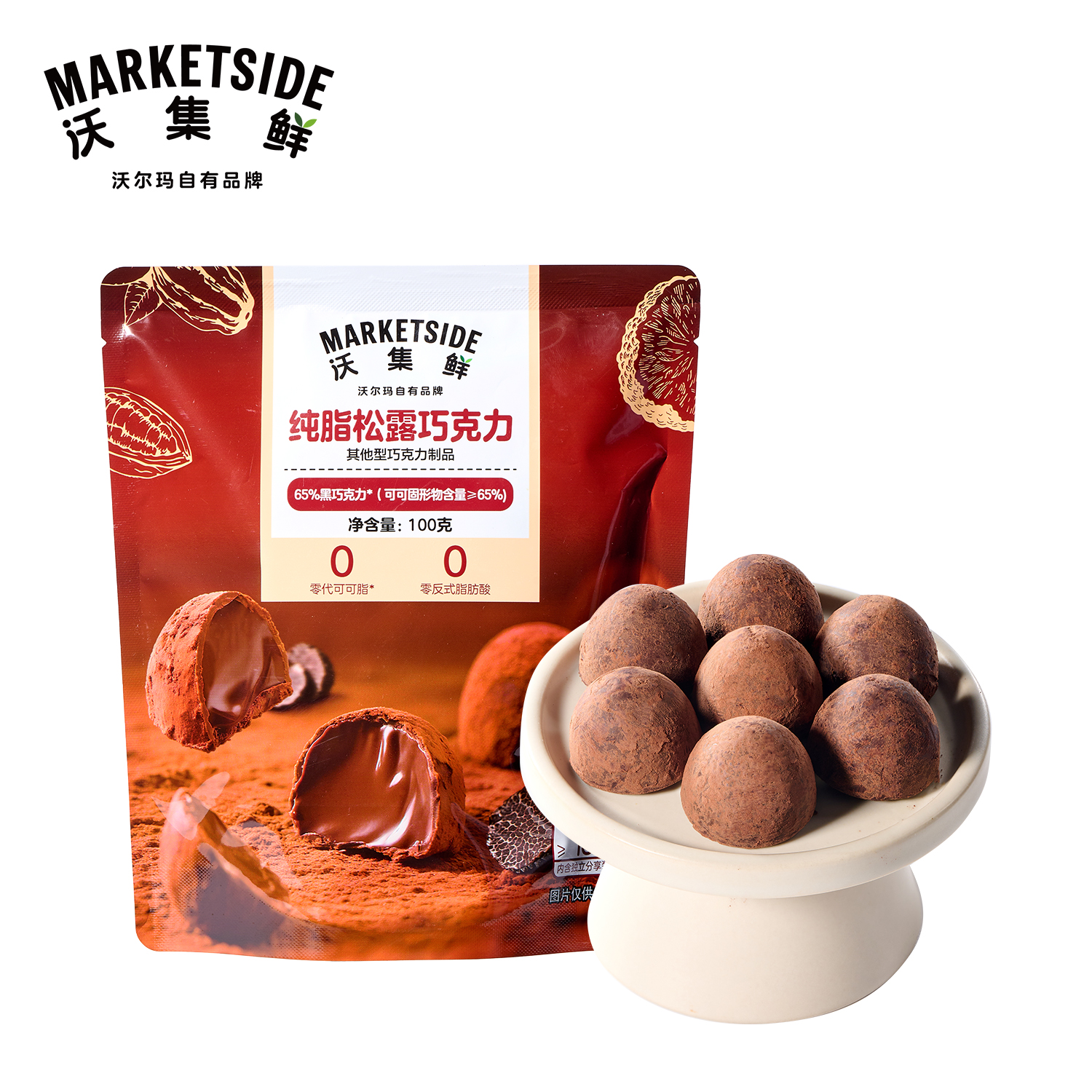 沃集鲜 纯脂松露巧100g