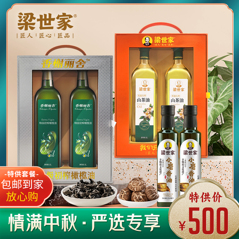 【500元套餐A款】奥星亚麻籽油2.5L+花生油2.5L+山茶油2.5L+橄榄油2.5L+梁世家非遗小磨香油500ml*2+非遗小磨香油250ml