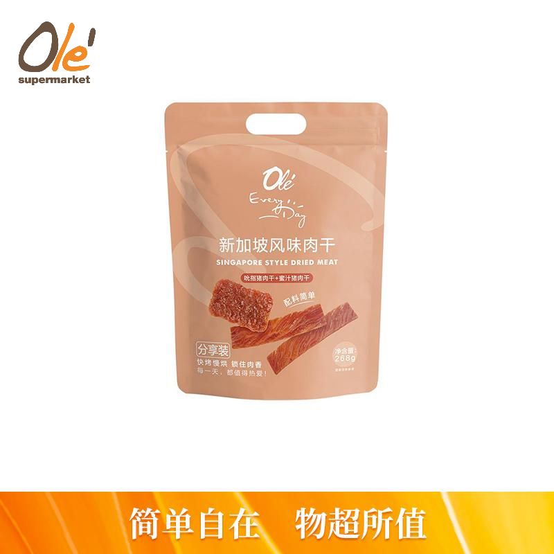 Olé EveryDay新加坡风味肉干268g（分享装）