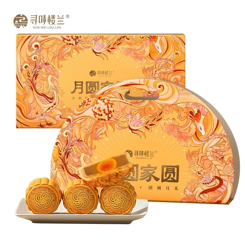 寻味楼兰·月圆家圆 中秋月饼礼盒480g（6枚3味）