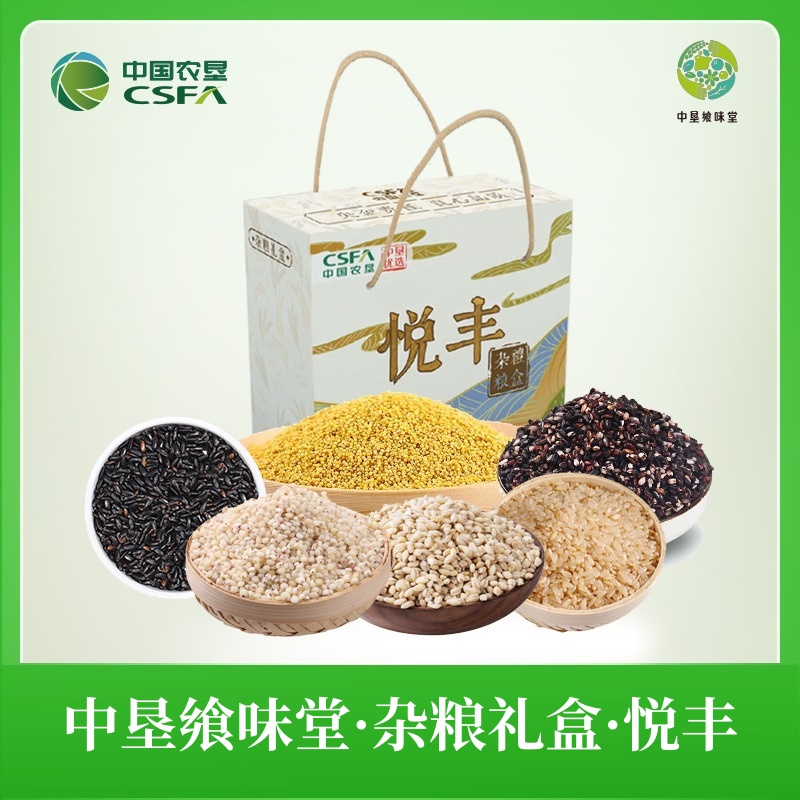 【中国农垦直供】杂粮礼盒.悦丰2280g