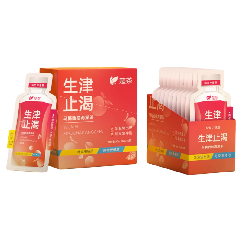 楚茶 “生津止渴”乌梅西柚海棠茶 袋泡茶8g*10包/盒