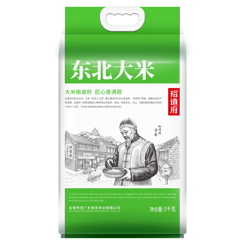 裕道府（匠心系列）东北大米5kg（双层袋真空装）