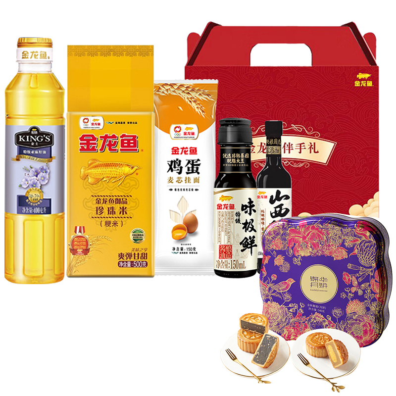 中秋国庆双节A套餐（锦华月饼·玉兔臻享9枚4味540g+亚麻籽油400ml+味极鲜酱油150ml+山西陈醋150ml+御品珍珠米500g+鸡蛋挂面150g）
