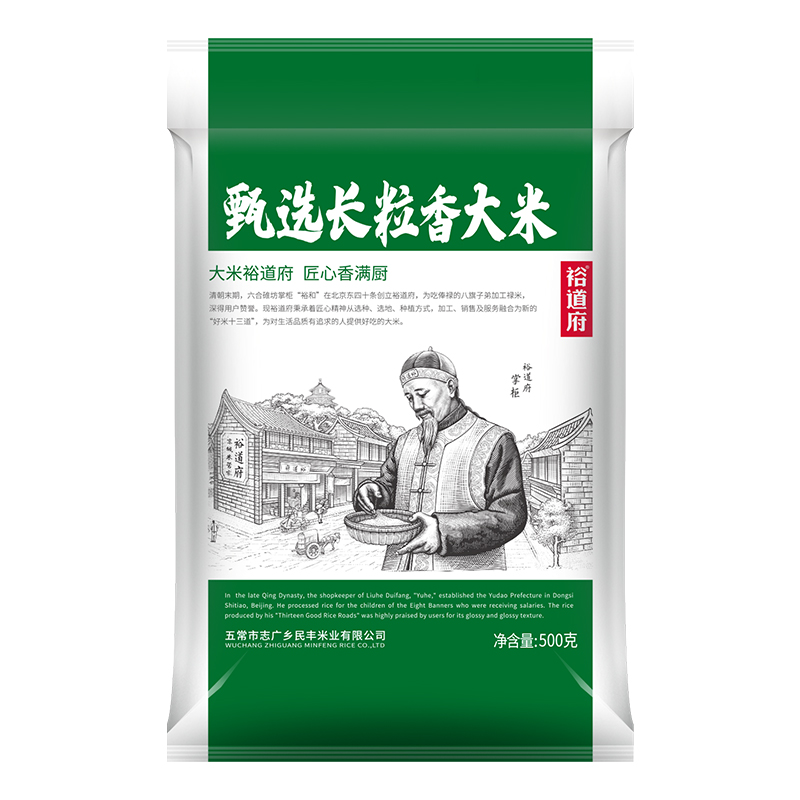裕道府（匠心系列）五常长粒香大米500g（单层袋真空装）