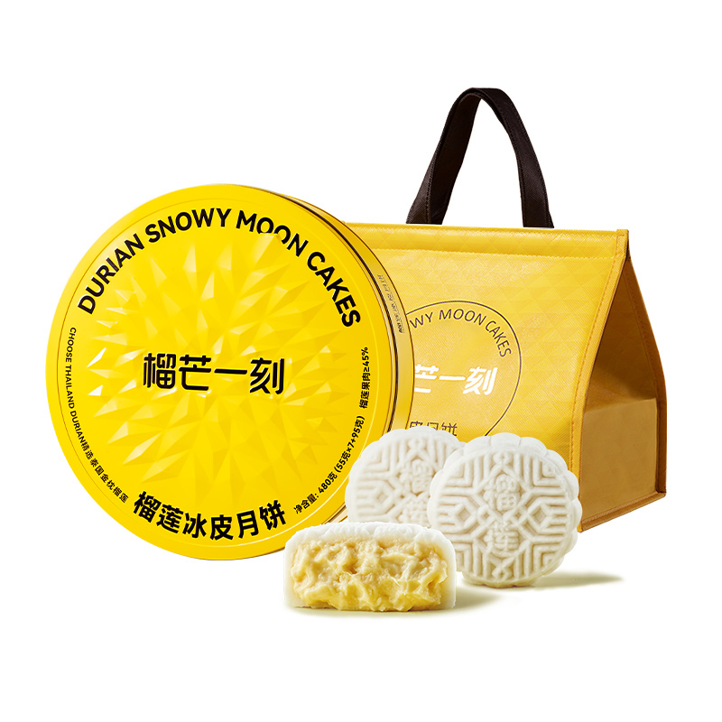 榴芒一刻 金枕榴莲冰皮月饼480g(55g*7枚+95g*1枚)