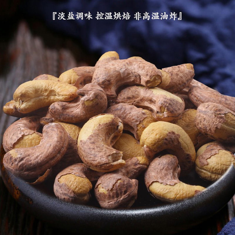 【三峡特产】秭归屈乡 腰果230g/罐