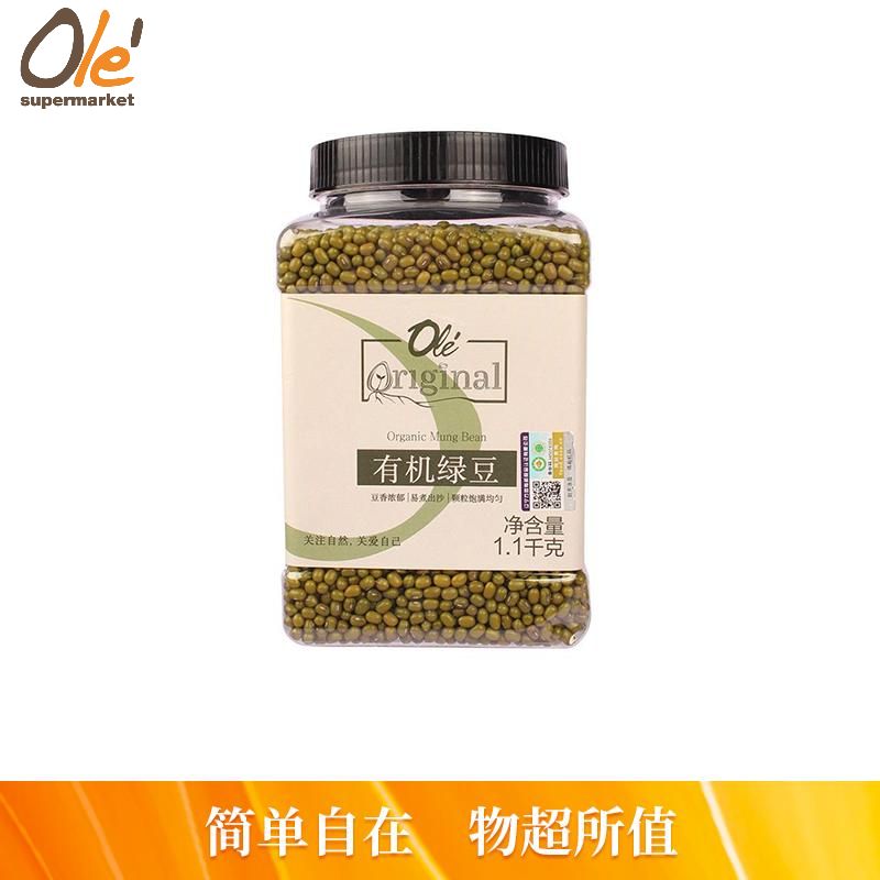 OléOriginal有机绿豆1100g