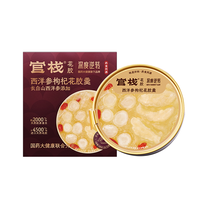 官栈×深度逆转 西洋参枸杞花胶羹168g/盒