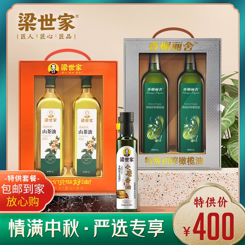 【400元套餐A款】香榭丽舍橄榄油1L*2+梁世家山茶油1L*2+非遗小磨香油250ml