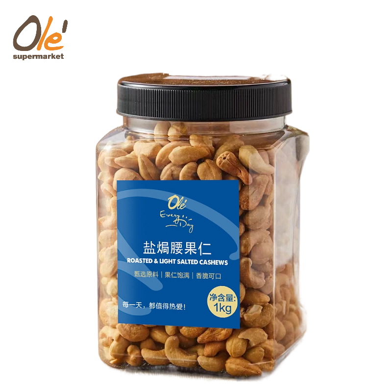 Olé EveryDay盐焗腰果仁1000g/桶