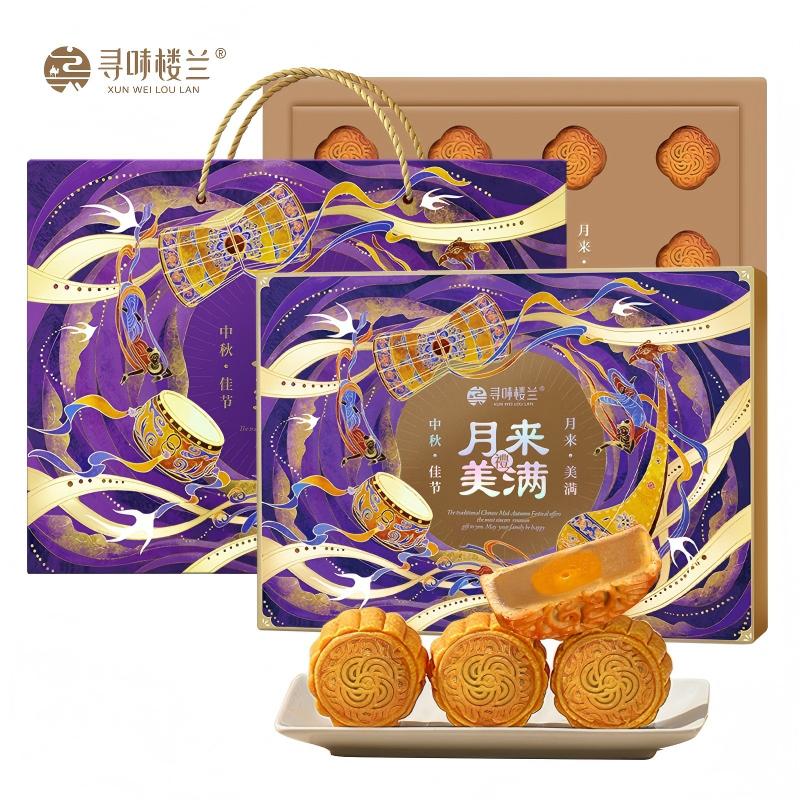 寻味楼兰·月来美满 中秋月饼礼盒740g（10枚5味）