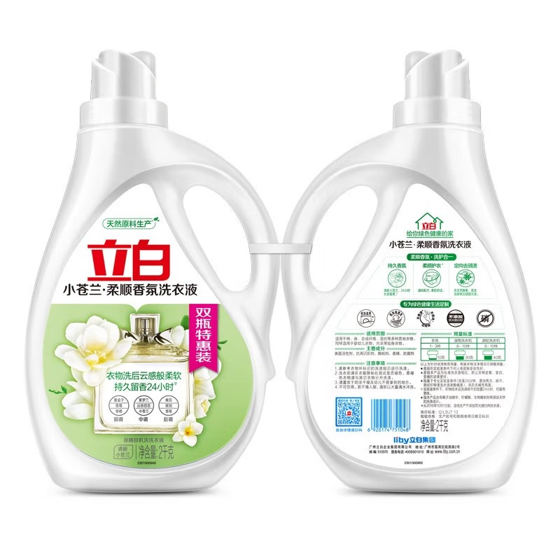 立白 小苍兰柔顺香氛洗衣液2kg*2瓶特惠装