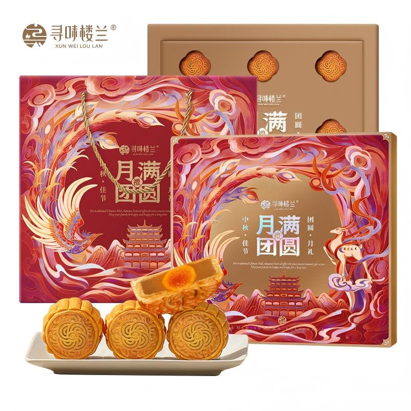 寻味楼兰·月满团圆 中秋月饼礼盒640g（8枚4味）