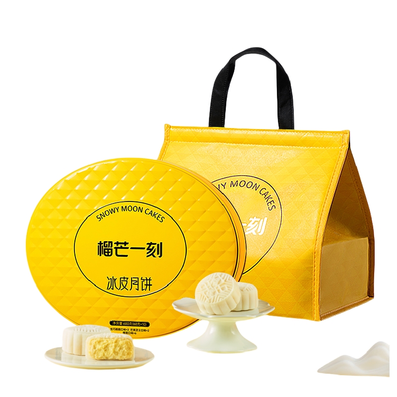 榴芒一刻 组合冰皮月饼680g(68g*10枚)