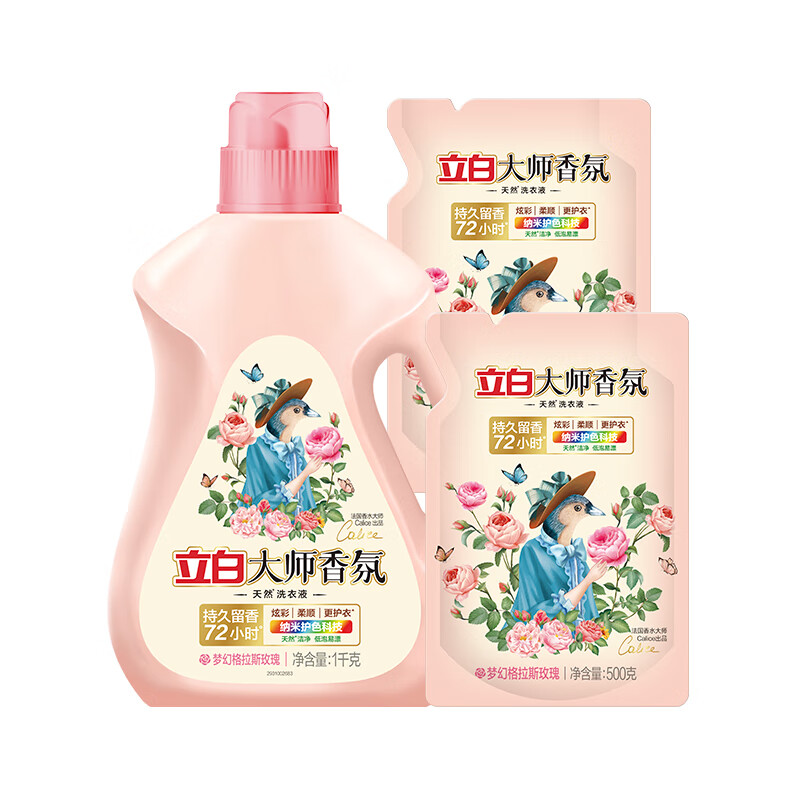 立白 大师香氛天然洗衣液1kg/瓶+500g*2袋