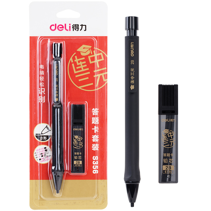 得力 答题卡考试2B铅笔套装  NO.S356