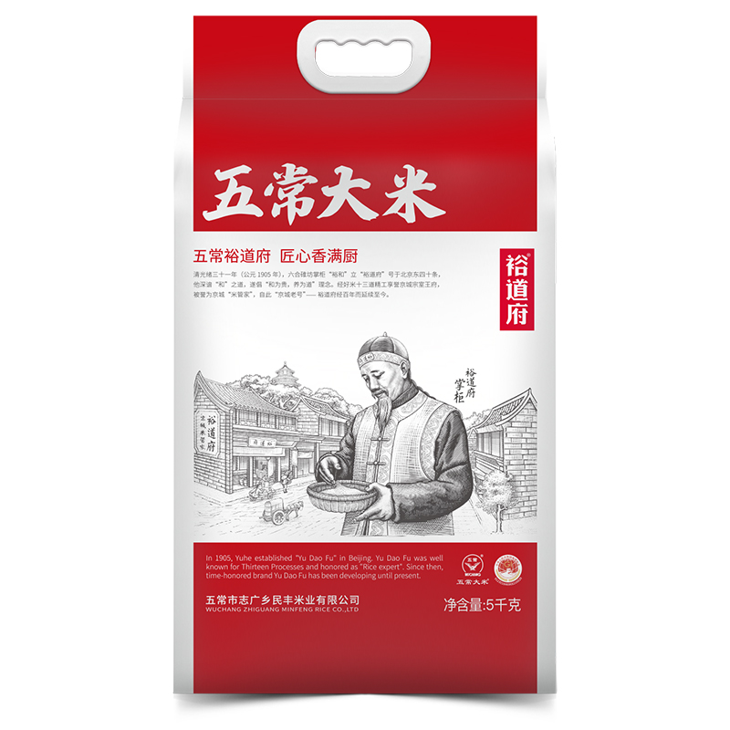裕道府（匠心系列）五常大米5kg（双层袋真空装）